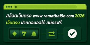 www ramathaio com