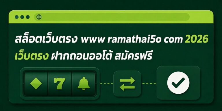 www ramathaio com