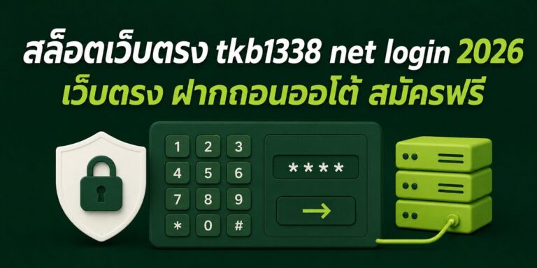 tkb net login