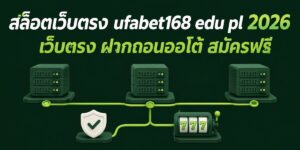 ufabet edu pl