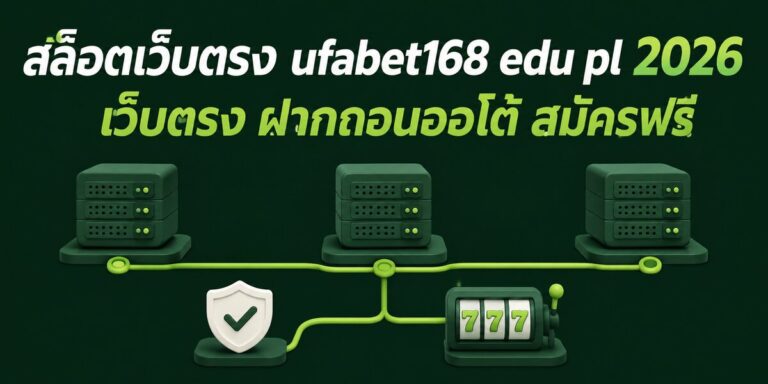 ufabet edu pl