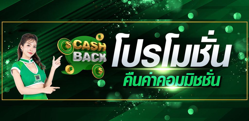 โปรโมชั่นสล็อตเว็บตรง